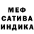 Меф 4 MMC Sleepy Deer