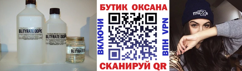Бутират BDO  магазин  наркотиков  Петровск 