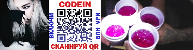 omg tor  Петровск  Кодеиновый сироп Lean Purple Drank 