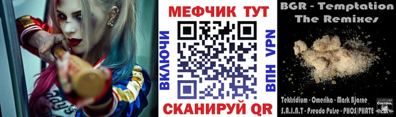 цена   Петровск  МЕГА ссылка  МЕФ мяу мяу 