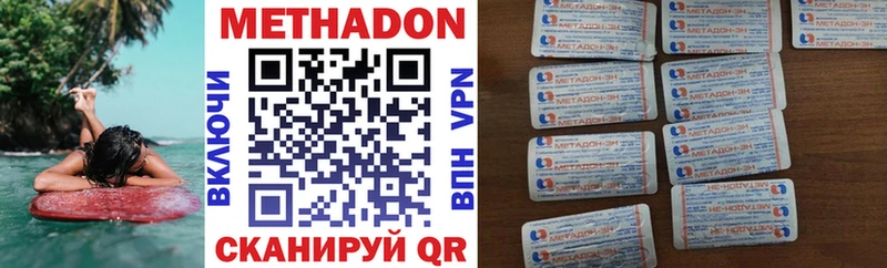 Метадон белоснежный  купить наркотики сайты  Петровск 